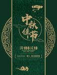 中秋节图片
