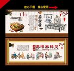 麻辣烫