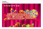 抽奖广告