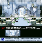 蓝色婚礼