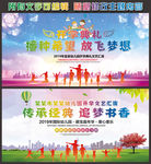开学典礼