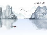 新中式山水