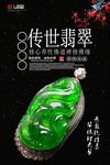 翡翠