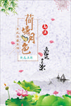 荷塘月色