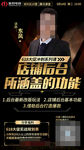 讲师海报