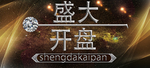 特效字