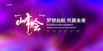 会议