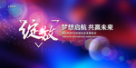 会议