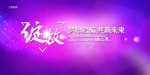 年会