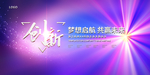 会议