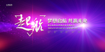 会议