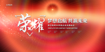 会议