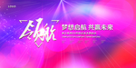会议