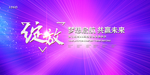 会议