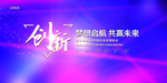 会议展板