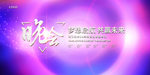 会议