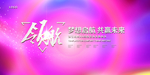 会议