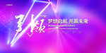 会议