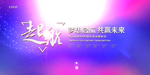 会议