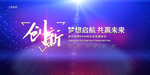 会议
