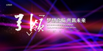 会议