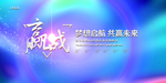 会议