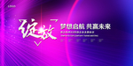 会议