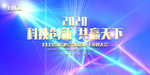 会议
