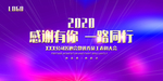 会议
