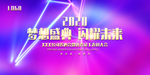 会议
