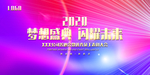 会议