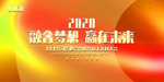 会议