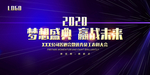 年会