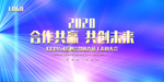 年会