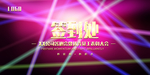 会议