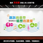 音乐室文化墙