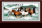 八骏图