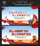 国防教育