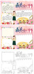 感恩教师节word线稿手抄报