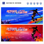 热血足球赛