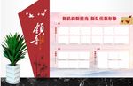 领导关怀