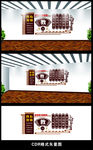 四有教师文化墙设计