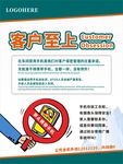 禁止携带手机海报