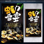 生蚝