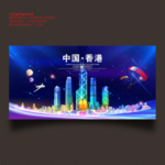 香港