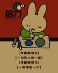 米菲图挂画