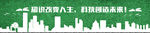围墙