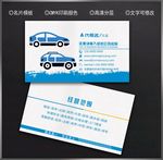 出租车名片