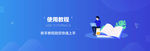 科技蓝网页海报banner设计