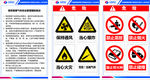 气瓶存放标识 易燃易爆管理规定